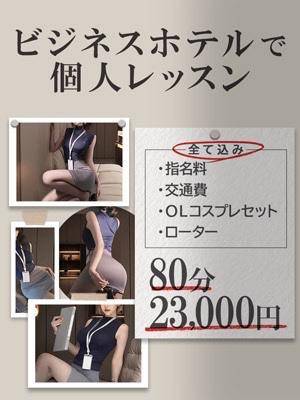 カノン（Private Lesson プライベートレッスン）