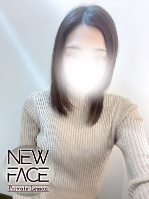 新人カナデ（Private Lesson プライベートレッスン）