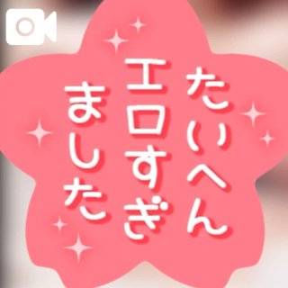 かや【18禁日記更新中】
