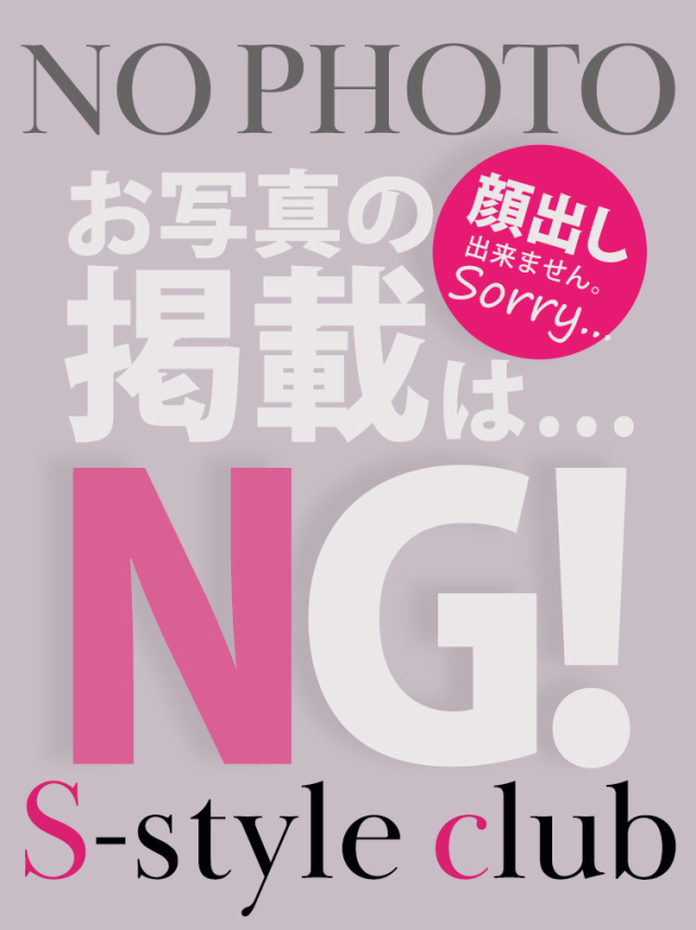 ゆずき（S-style club）