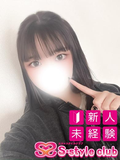 まり【未経験新人】（S-style club）