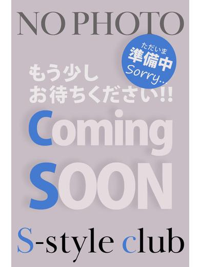そら【未経験新人】（S-style club）
