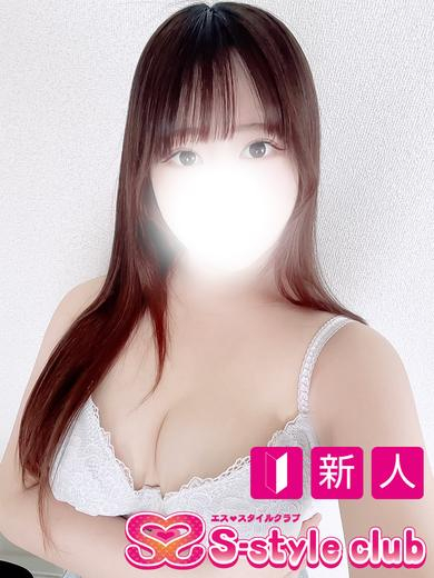 ほしな【新人】（S-style club）
