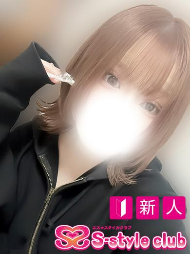 しおん【新人】（S-style club）