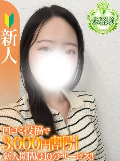 めぐ【未経験新人】（S-style club）