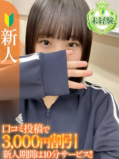 （宮城県 デリヘル）