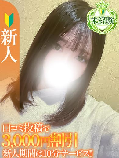 しずく【未経験新人】（S-style club）