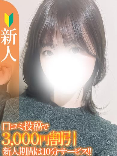 ゆうき【新人】（S-style club）