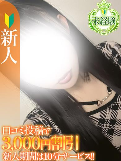 （宮城県 デリヘル）