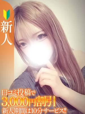 ひまり【新人】（S-style club）