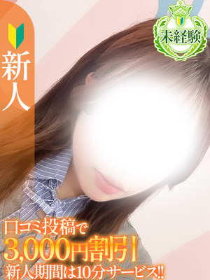 まりん【未経験新人】（S-style club）