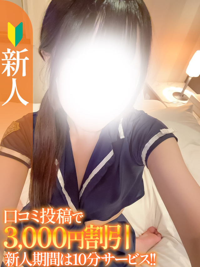 すず【新人】（S-style club）
