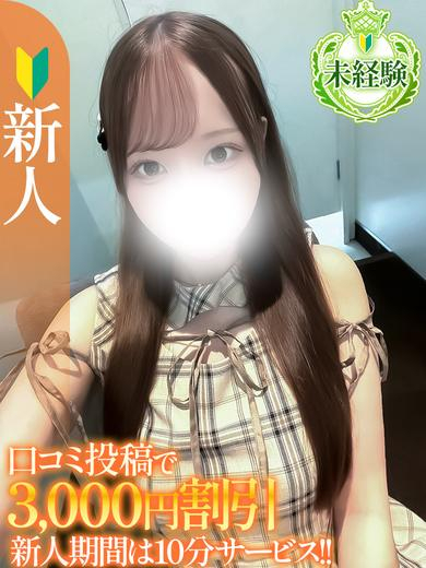ゆあ【未経験新人】（S-style club）