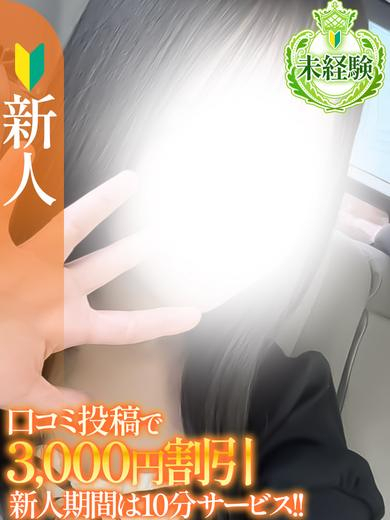 あまね【未経験新人】（S-style club）