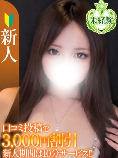 るね【未経験新人】（S-style club）
