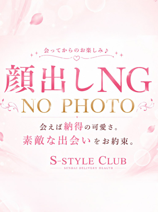 れい【未経験新人】（S-style club）