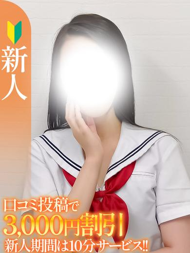 りあ【新人】（S-style club）