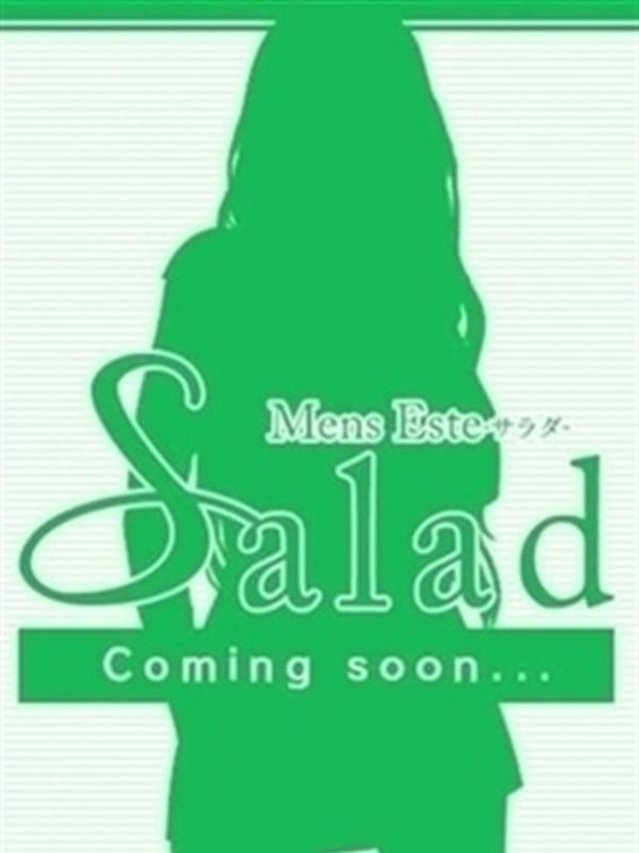 あおい（salad（サラダ））