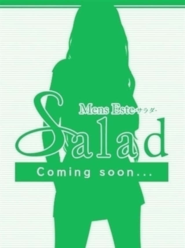 あめ（salad（サラダ））