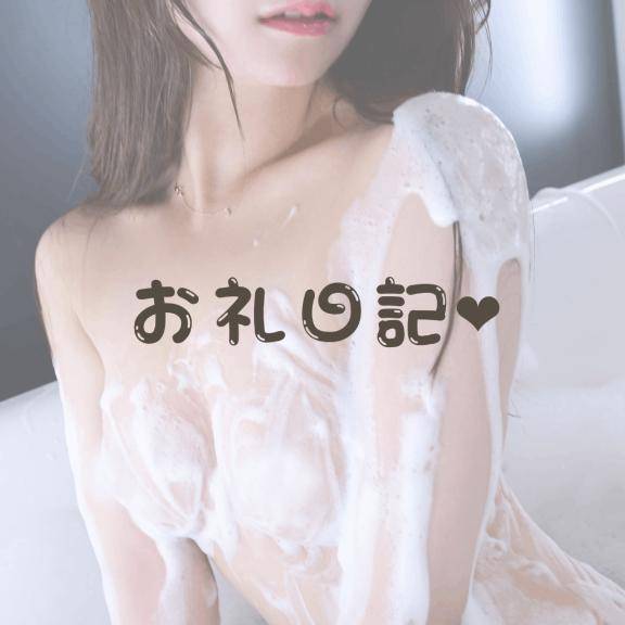 6/17 21:30〜 S様