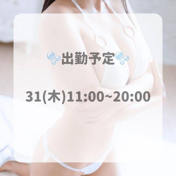 🤍明日の出勤時間延長しました🤍