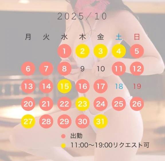 🤍出勤リクエスト🗓️🤍