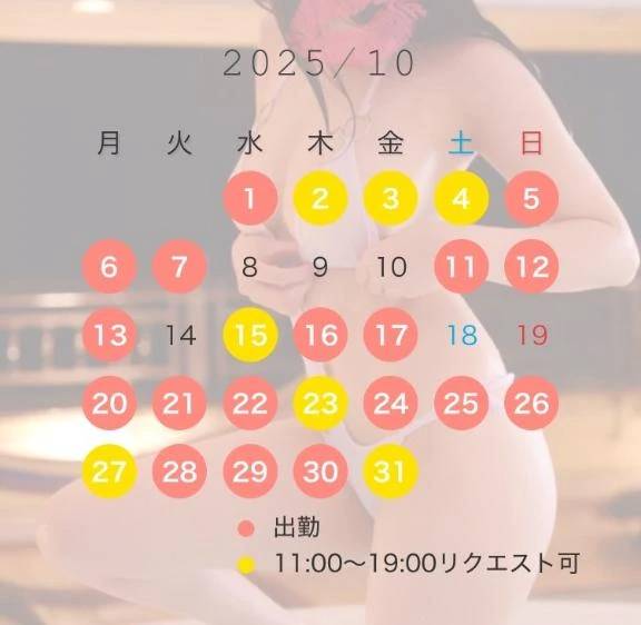🤍出勤リクエスト🗓️🤍