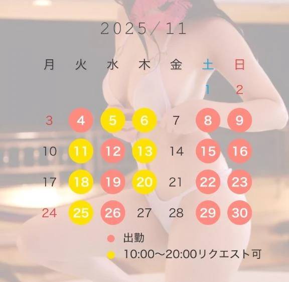 🫧出勤リクエスト🗓️🫧