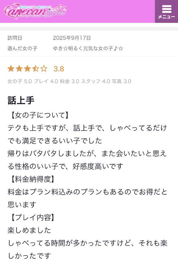 素敵なクチコミ😆💕