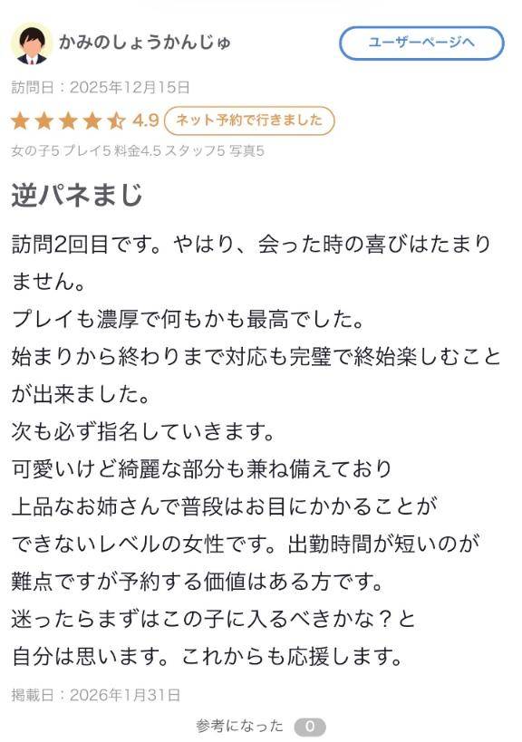 🧸💌【お礼写メ日記】