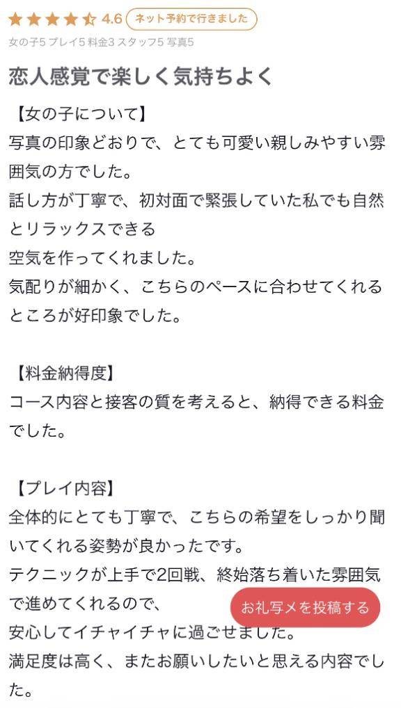 素敵な口コミ🎁💗