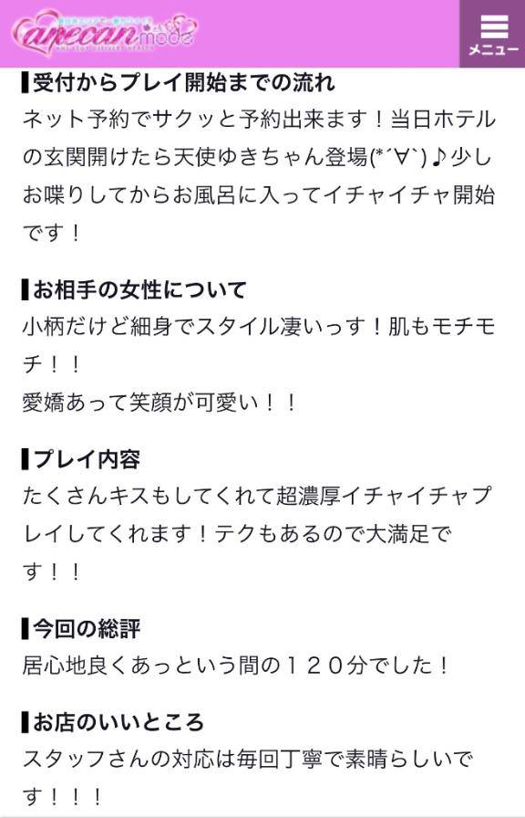 素敵な口コミ🥰💗