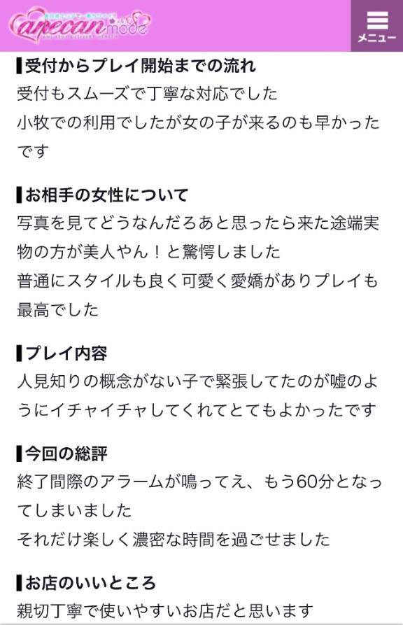 素敵なクチコミ🫶