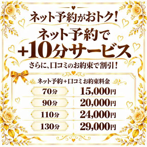 ネットでお得☘️