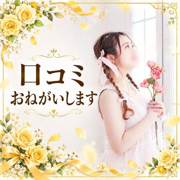 よろしくおねがいします☘️