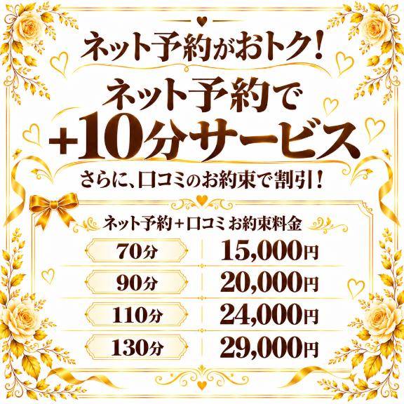 お得に！☘️