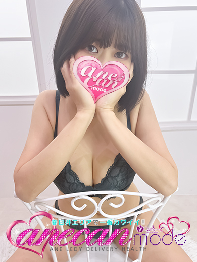 あん☆イイEカップ美女☆(アネキャンモード)