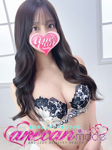 あやか☆衝撃的に美しい☆(アネキャンモード)