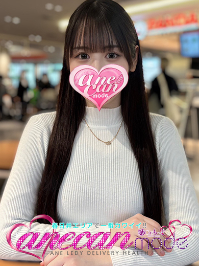 せな☆エロカワE乳美女☆（アネキャンモード）