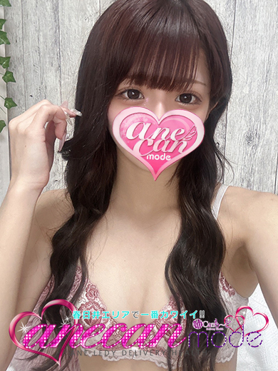 あおい☆透明感と可愛さ☆（アネキャンモード）