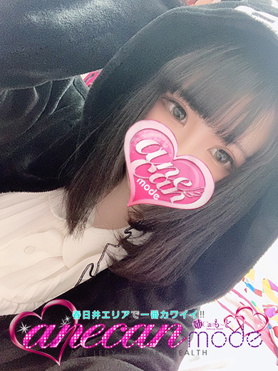 のどか☆満点のおっぱい☆(アネキャンモード)