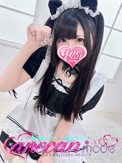 みこ☆えっちなコンカフェ嬢☆(アネキャンモード)