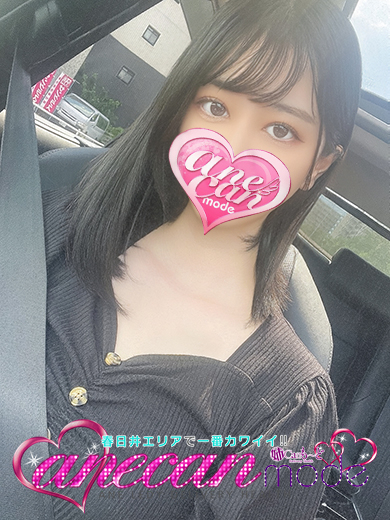 うる☆虜になるF乳☆(アネキャンモード)