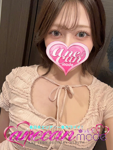 かの☆極美女の特別ご奉仕☆（アネキャンモード）