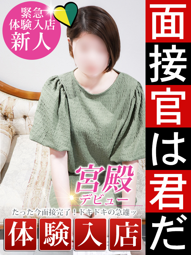 沖坂 ひかる（人妻セレブ宮殿　名古屋）
