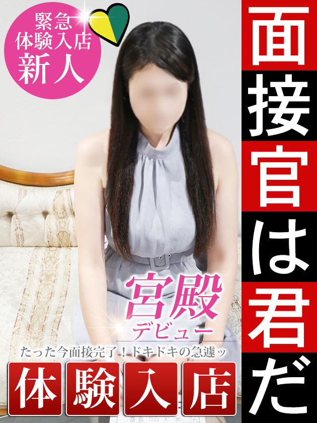 伊勢崎 彩（人妻セレブ宮殿　名古屋）