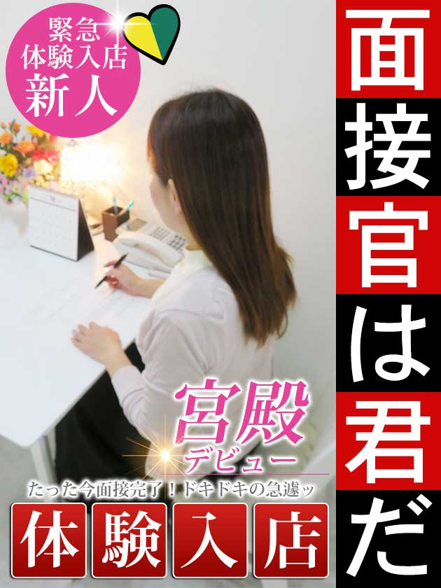 荒川 菜々（人妻セレブ宮殿　名古屋）