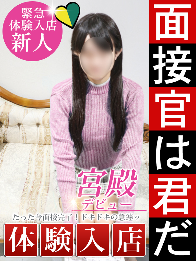 波内 咲那（人妻セレブ宮殿　名古屋）