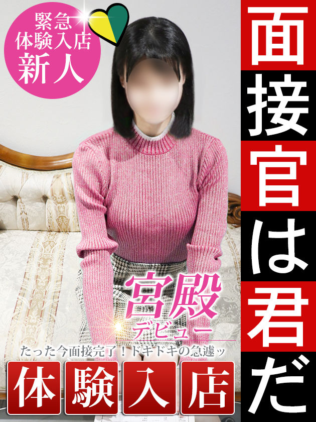 白井 千穂（人妻セレブ宮殿　名古屋）