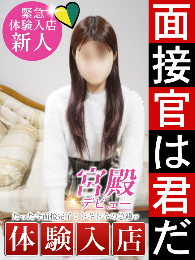 神田 るり（人妻セレブ宮殿　名古屋）